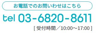 問い合わせ