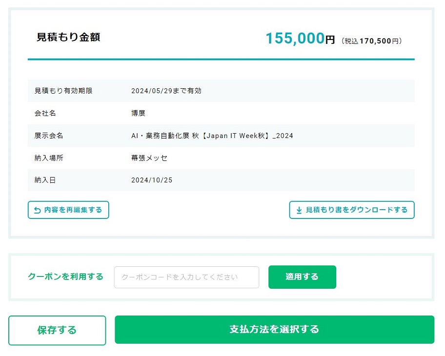 流れ1-2-2