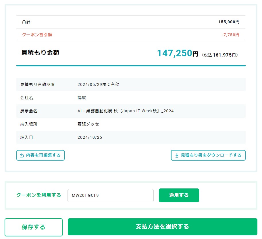 流れ2